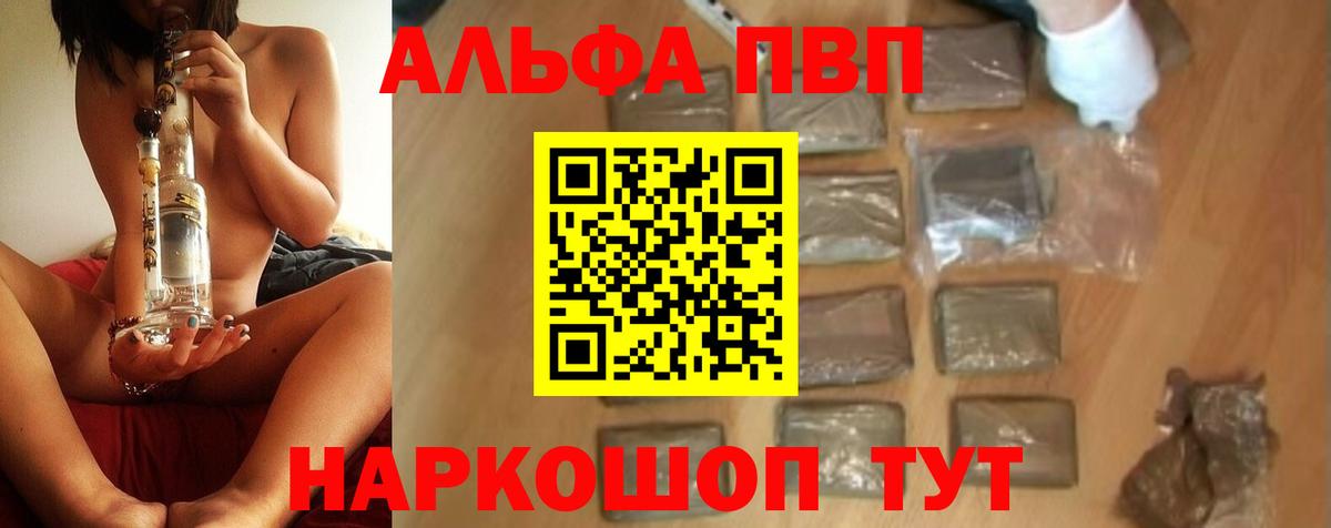 А ПВП Соль Котовск