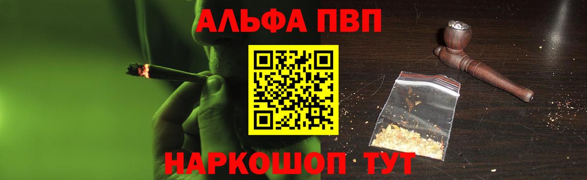 Alfa_PVP мука  Вход с VPN  А ПВП VHQ  Котовск  A PVP СК КРИС 