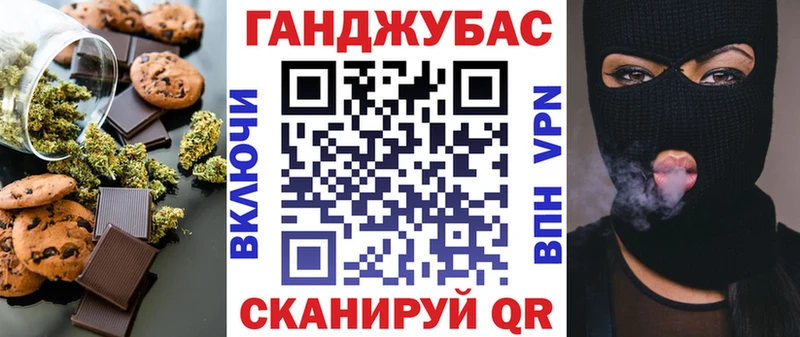 Еда ТГК марихуана  Котовск 