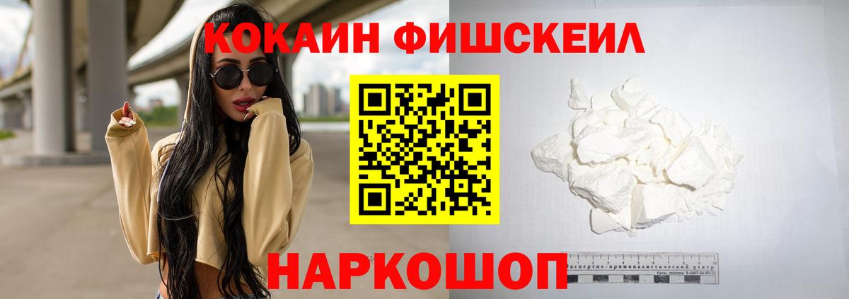 КОКАИН 99% Котовск