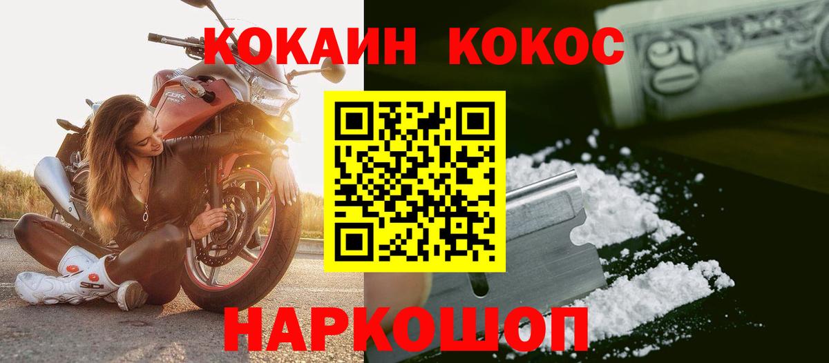 КОКАИН 98%  Cocaine Fish Scale  Котовск  Вход с VPN 
