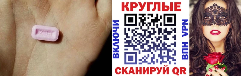 купить наркоту  Котовск  блэк спрут маркетплейс  Ecstasy 300 mg 