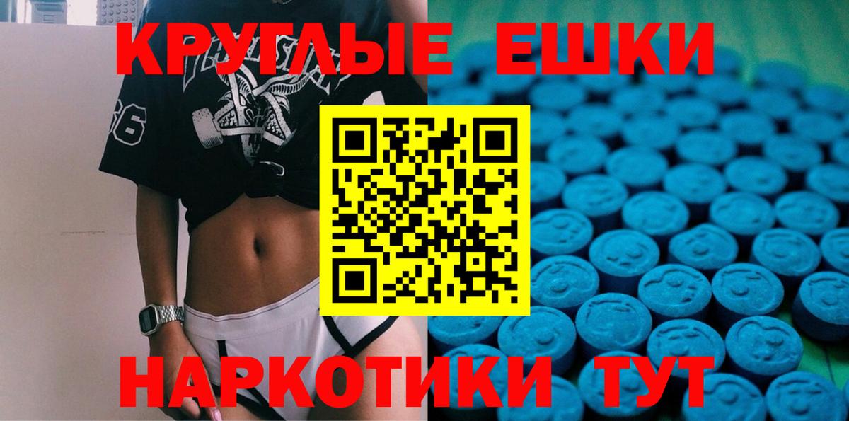 Экстази Cube  Ecstasy  ЭКСТАЗИ круглые  где можно купить наркотик  площадка телеграм  Котовск  Вход с VPN 