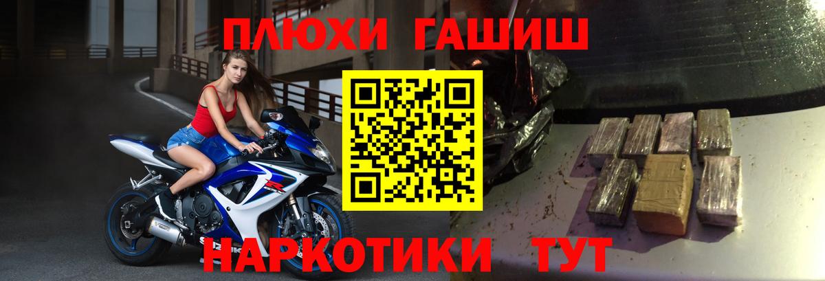 ГАШ  Гашиш Cannabis  Котовск  Вход с VPN  ГАШИШ ice o lator 