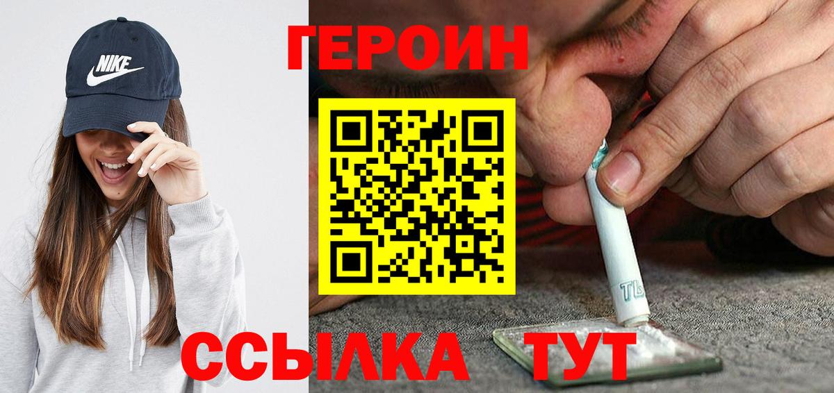 Героин афганец Котовск