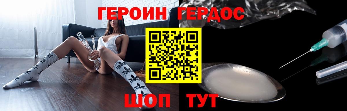 Героин  Вход с VPN  Котовск  Героин афганец 