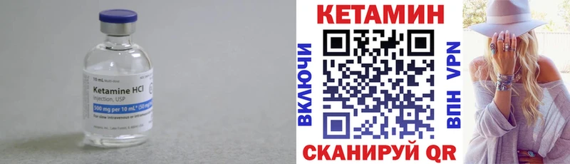 КЕТАМИН ketamine  МЕГА сайт  Котовск 