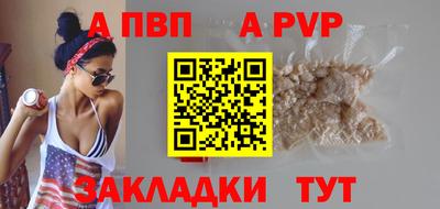 apvp Кимры