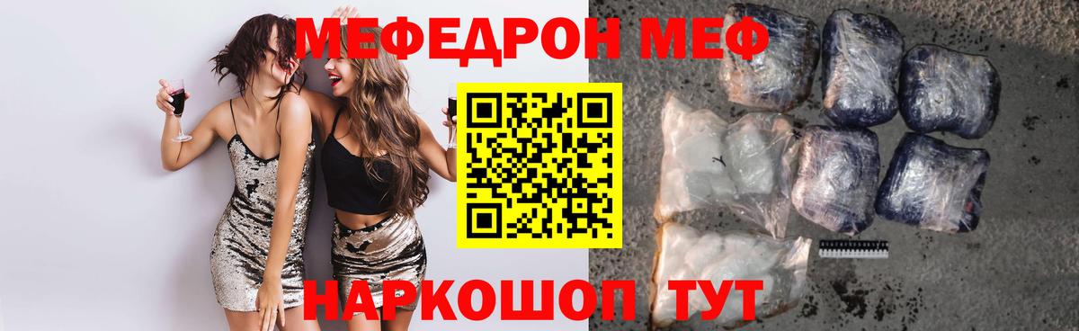 наркота  Меф кристаллы  Вход с VPN  Котовск  Мефедрон  МЕФ 