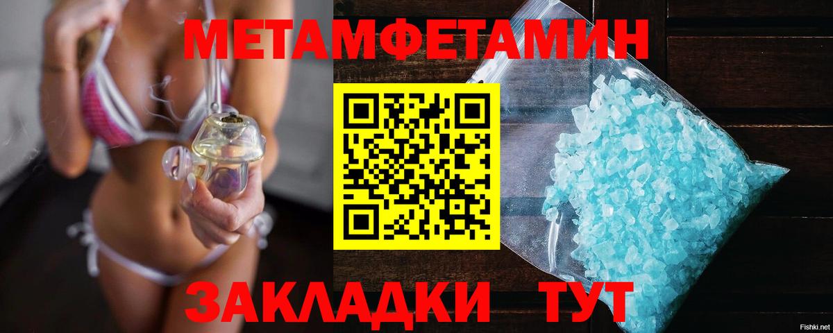 Первитин винт  Вход с VPN  Первитин винт  Первитин  Котовск 