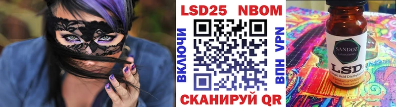 Марки 25I-NBOMe 1500мкг  Котовск 