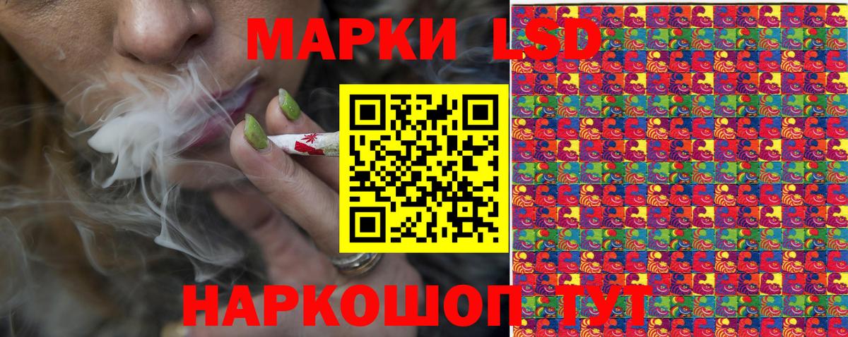 Марки 25I-NBOMe 1500мкг Котовск