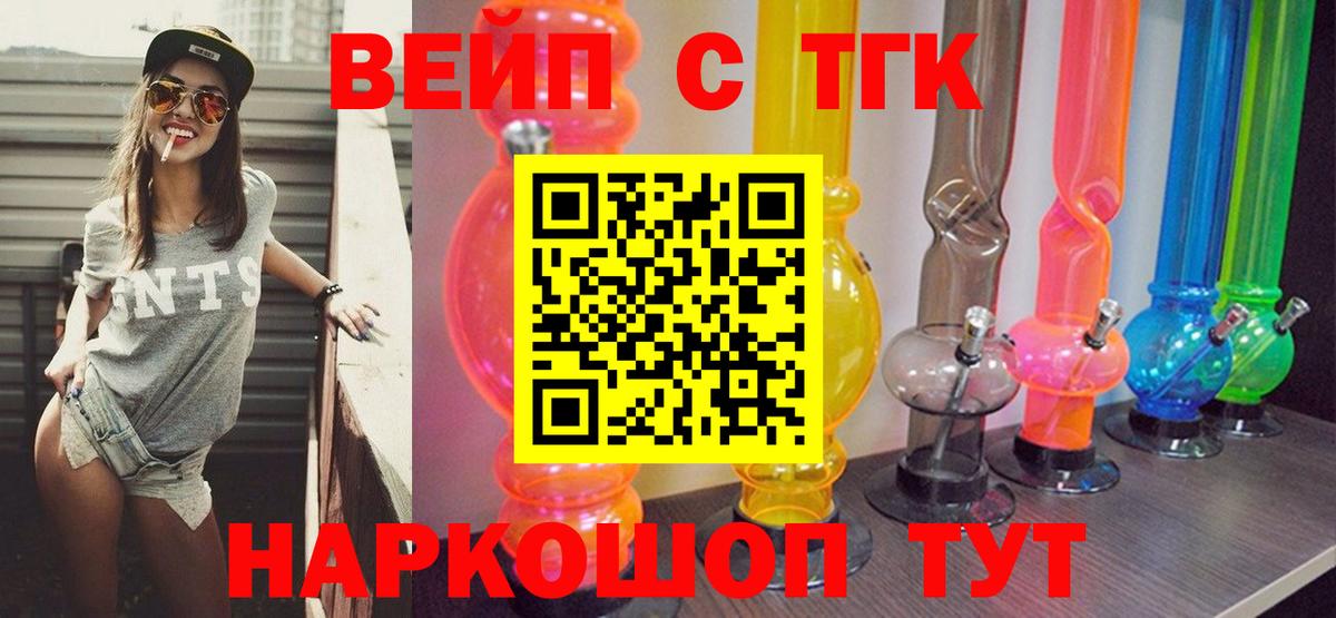 ТГК THC oil  Дистиллят ТГК концентрат  Вход с VPN  Котовск 